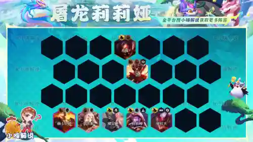 最强四龙阵容怎么搭配(4龙宫配什么组合好)插图15