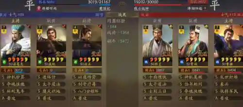 平民庞统阵容搭配攻略(庞统三国志战略版)插图6