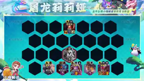 最强四龙阵容怎么搭配(4龙宫配什么组合好)插图10
