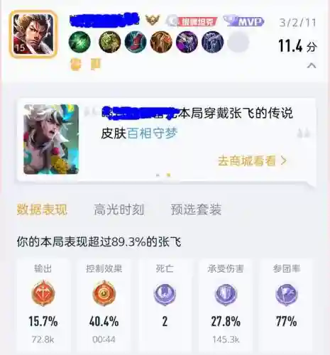 法师斗篷搭配什么阵容好(云顶之弈最新法师阵容)插图3