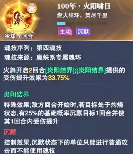 巅峰演武应该怎么搭配阵容(武锋阵最强阵容搭配)插图7