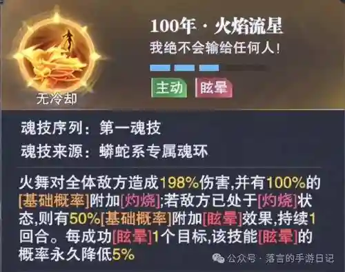 最近魂师对决阵容搭配(斗罗大陆最佳搭配魂灵)插图12