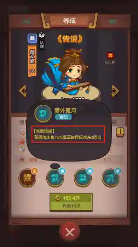 咸鱼最佳搭配阵容是什么(咸鱼之王最好的阵容)插图3