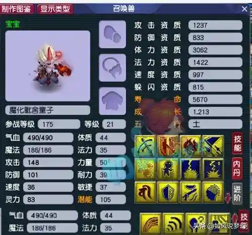 69群雄阵容搭配(群雄后期最牛阵容)插图6