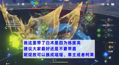须弥深渊阵容搭配推荐最新(原神深渊配队推荐平民)插图6
