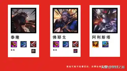 混沌战士阵容特效搭配推荐(大战魂阵容搭配攻略)插图6