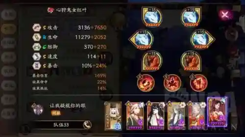 阴阳师猛火阵容搭配(阴阳师万能阵容)插图4