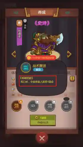 咸鱼最佳搭配阵容是什么(咸鱼之王最好的阵容)插图18