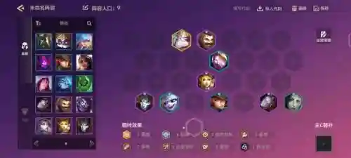 金铲铲现在阵容搭配(金铲铲)插图7