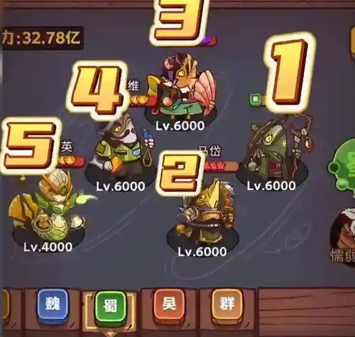 咸鱼之王阵容搭配教学图(咸鱼之王)插图5