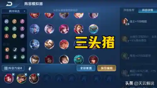 长城守卫军英雄阵容搭配(王者荣耀长城守卫军阵容)插图2