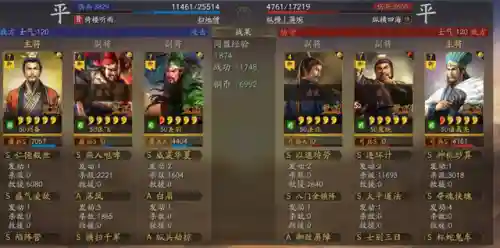 平民庞统阵容搭配攻略(庞统三国志战略版)插图9
