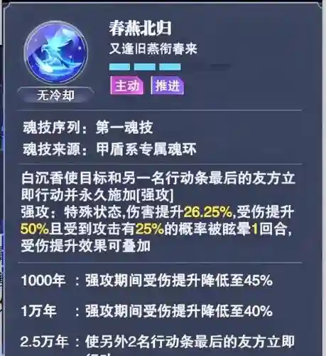 巅峰演武应该怎么搭配阵容(武锋阵最强阵容搭配)插图2