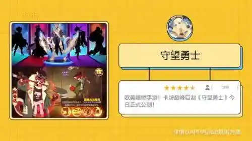 守望勇士阵容搭配推荐最新(守望黎明最新英雄阵容表)插图2
