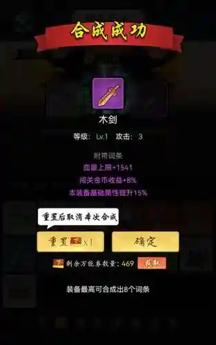 黑暗剑侠阵容搭配攻略图(暗黑封魔录最强阵容搭配)插图6