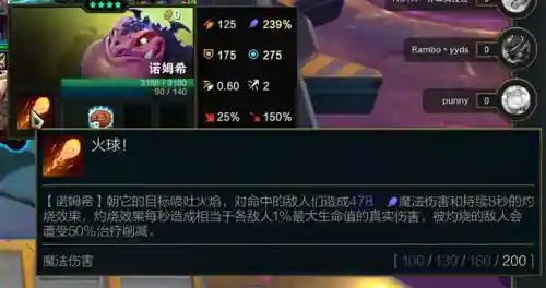驯龙玉龙阵容怎么搭配(小小驯龙师阵容推荐)插图3