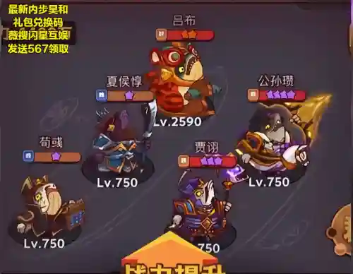 咸鱼之王阵容搭配教学图(咸鱼之王)插图1