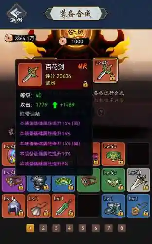 黑暗剑侠阵容搭配攻略图(暗黑封魔录最强阵容搭配)插图14