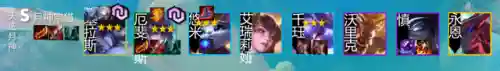 福星男刀搭配什么阵容(云顶之弈福星阵容都有谁)插图11