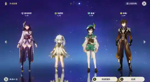 草神队阵容搭配最新(草神最强平民配队)插图6