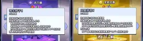 奇幻世界英雄主流阵容搭配(幻界之境最强阵容)插图11