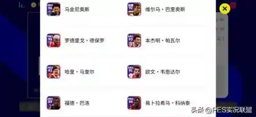 实况13明星阵容搭配(实况足球最佳阵容)插图1