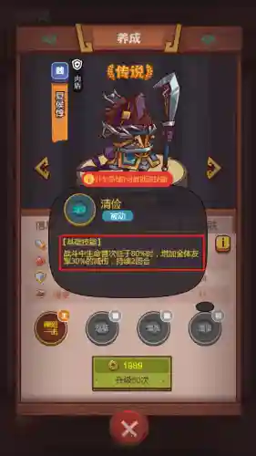 咸鱼最佳搭配阵容是什么(咸鱼之王最好的阵容)插图16