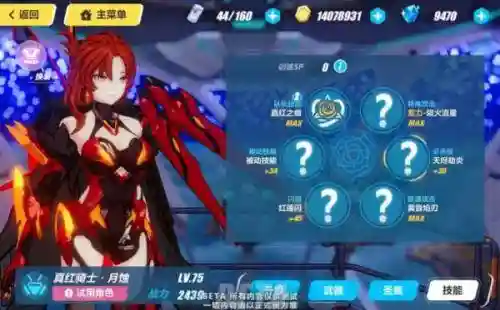 崩三真红阵容搭配(崩坏3最强输出阵容)插图1