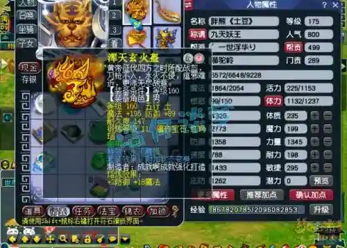 小资175五开阵容搭配(175五开最佳组合)插图1