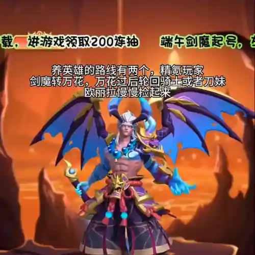 超能世界剑魔如何搭配阵容(超能世界阵容推荐)插图3