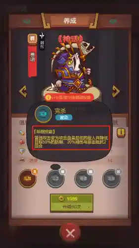 咸鱼最佳搭配阵容是什么(咸鱼之王最好的阵容)插图4