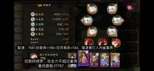 阿修罗魂图阵容搭配(魂土第二层阿修罗能直接秒吗)插图3