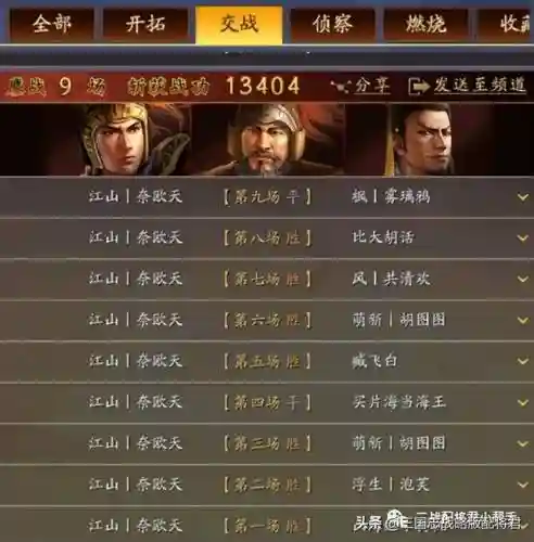 吴国最强吴枪阵容搭配(三国志战略版吴国最强阵容排行)插图5