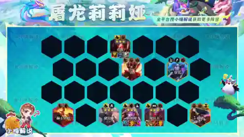 最强四龙阵容怎么搭配(4龙宫配什么组合好)插图16