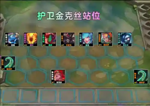 金克丝搭配啥阵容(金克丝主c的阵容)插图3