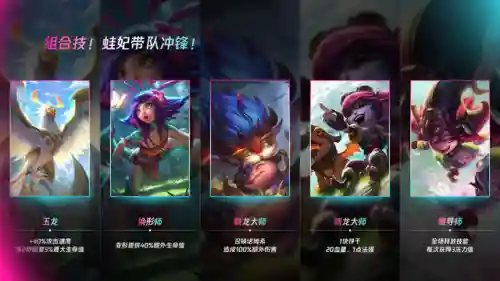 驯龙玉龙阵容怎么搭配(小小驯龙师阵容推荐)插图1