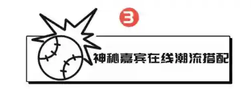 棒球阵容搭配图表高清图片(云顶之弈阵容搭配图表)插图12