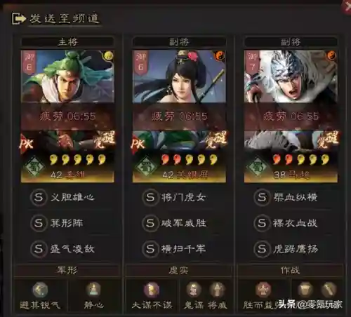 普通姜维打架阵容怎么搭配(pk赛季姜维最强阵容)插图22