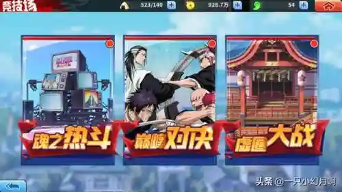 死神激斗道场阵容搭配(决斗之城之内卡组搭配最新)插图16