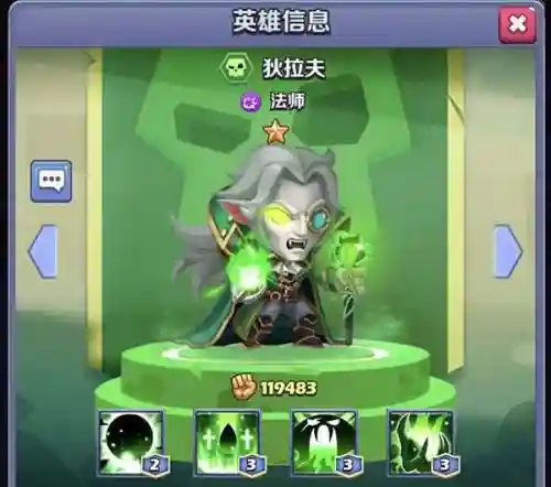 奇幻世界英雄主流阵容搭配(幻界之境最强阵容)插图3