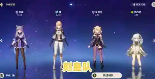 原神快速组队搭配阵容(原神顶配阵容)插图3