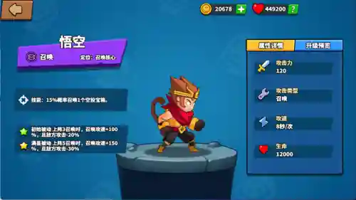 精灵塔防搭配阵容图(精灵塔防)插图9