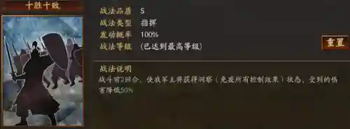 神将觉醒郭嘉阵容搭配推荐(神将三国阵容搭配表图)插图2
