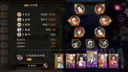 阴阳师猛火阵容搭配(阴阳师万能阵容)插图2