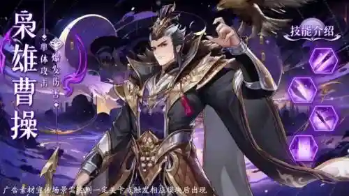 主公排名最强阵容图文搭配(主公请点将阵容搭配)插图3
