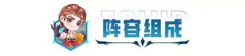 最强四龙阵容怎么搭配(4龙宫配什么组合好)插图2