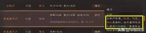 孙策许褚阵容战法搭配推荐(许褚10个最强阵容)插图6