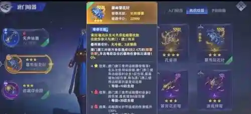 巅峰演武应该怎么搭配阵容(武锋阵最强阵容搭配)插图1