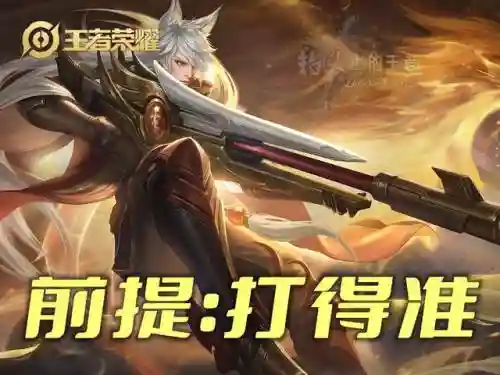 王者体系阵容搭配2人(王者荣耀体系阵容大全)插图5