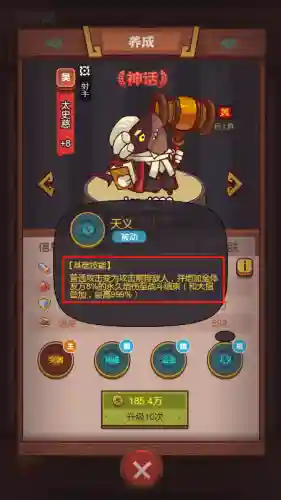 咸鱼最佳搭配阵容是什么(咸鱼之王最好的阵容)插图2